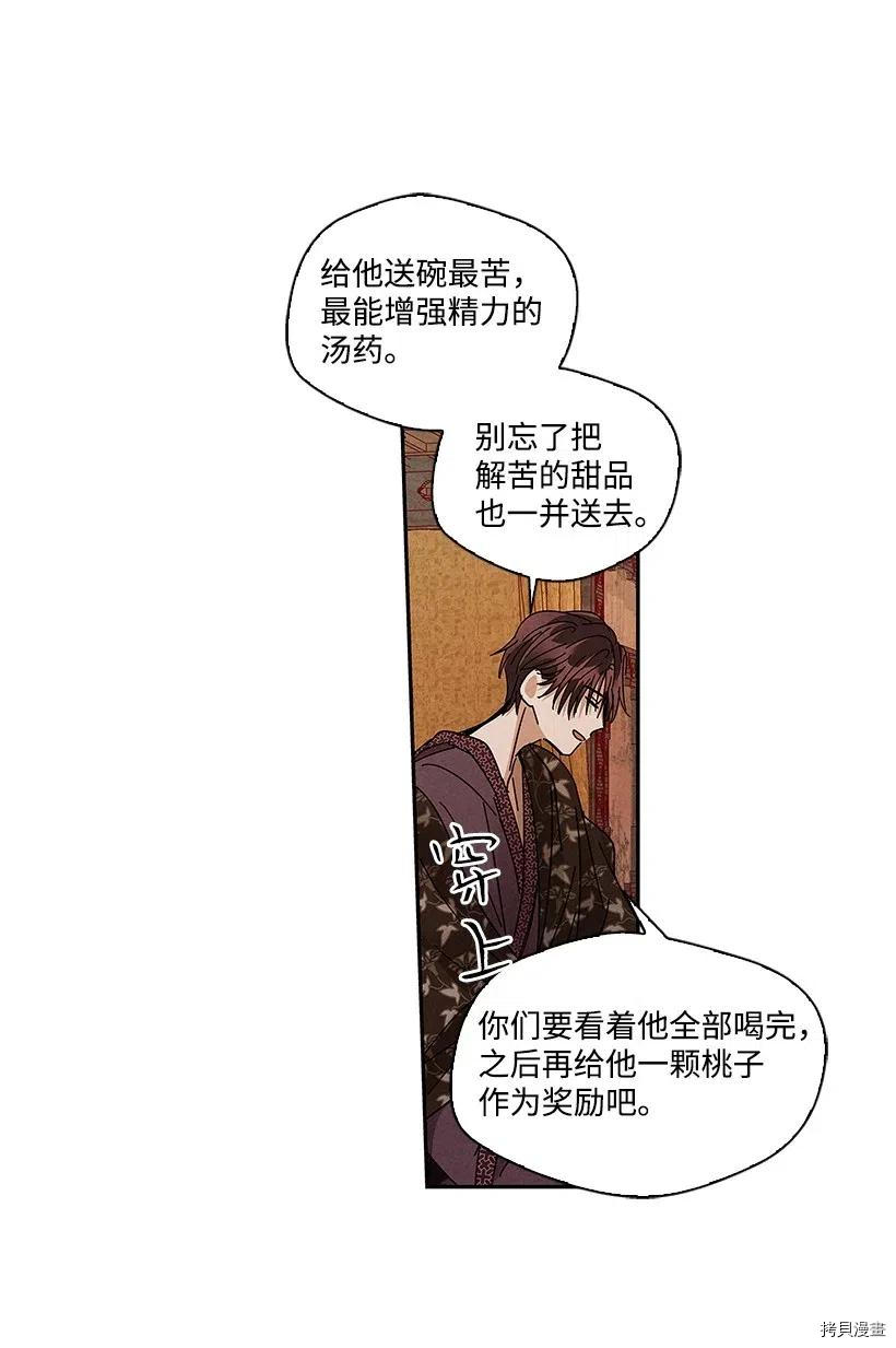 龙下雨的国家[拷贝漫画]韩漫全集-第73话无删减无遮挡章节图片 