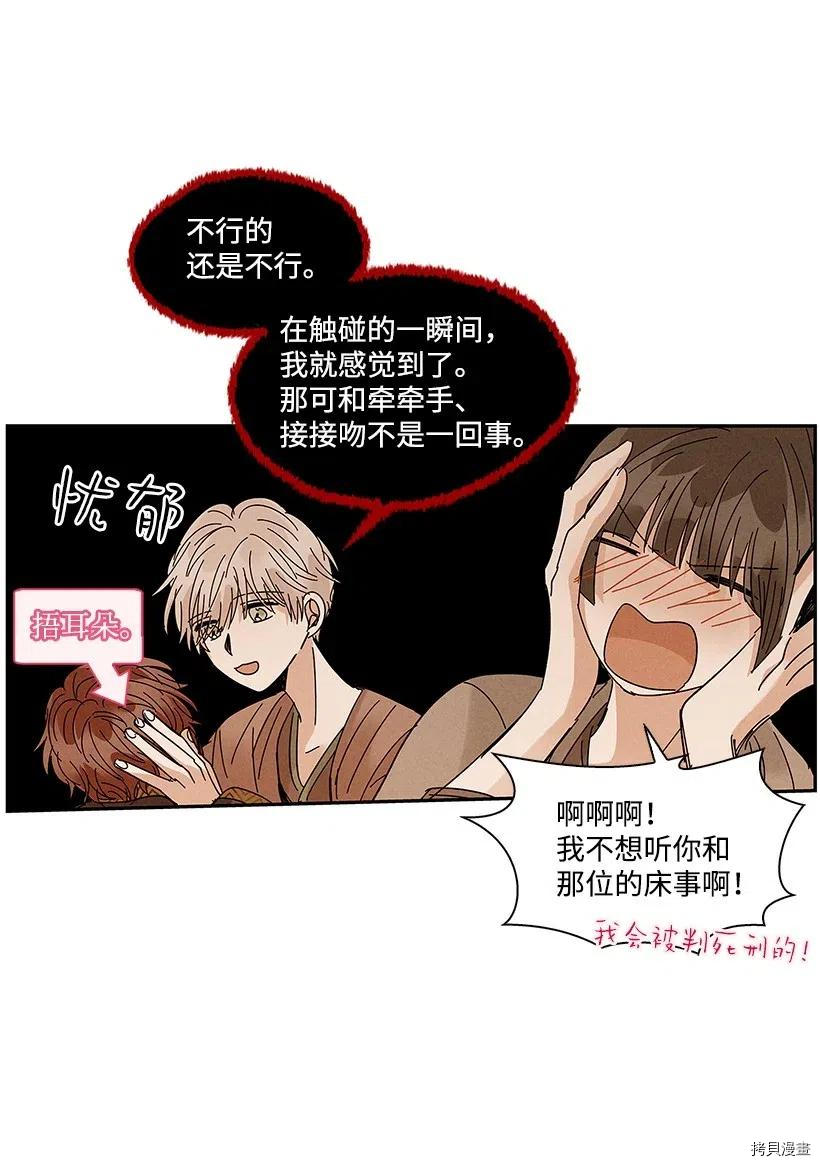 龙下雨的国家[拷贝漫画]韩漫全集-第73话无删减无遮挡章节图片 