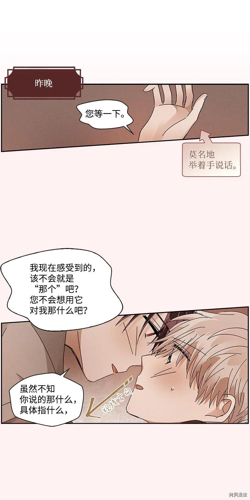 龙下雨的国家[拷贝漫画]韩漫全集-第73话无删减无遮挡章节图片 