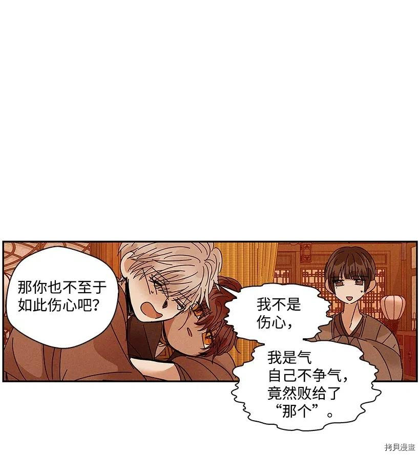 龙下雨的国家[拷贝漫画]韩漫全集-第73话无删减无遮挡章节图片 