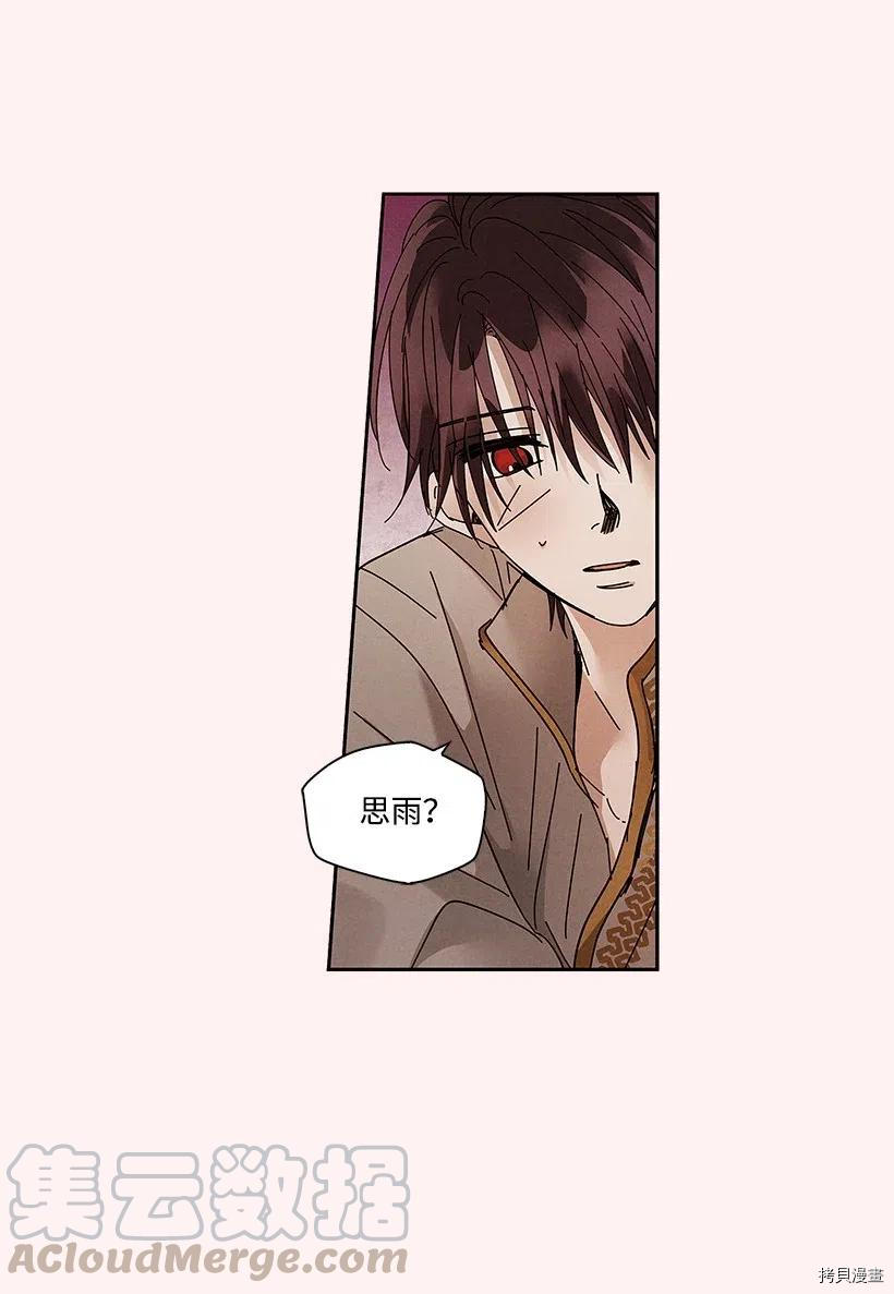 龙下雨的国家[拷贝漫画]韩漫全集-第73话无删减无遮挡章节图片 