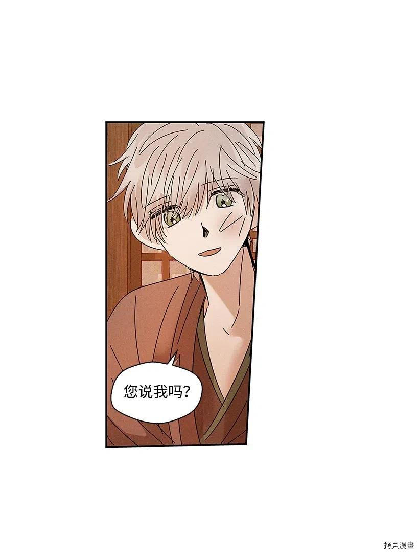 龙下雨的国家[拷贝漫画]韩漫全集-第73话无删减无遮挡章节图片 
