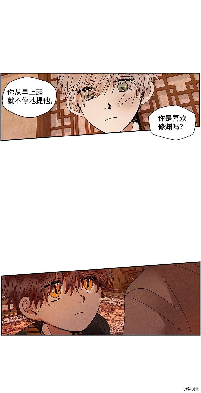 龙下雨的国家[拷贝漫画]韩漫全集-第73话无删减无遮挡章节图片 