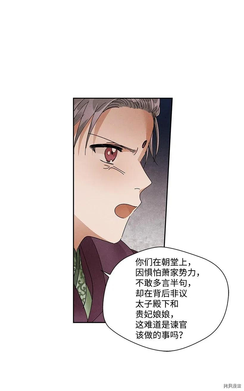龙下雨的国家[拷贝漫画]韩漫全集-第74话无删减无遮挡章节图片 