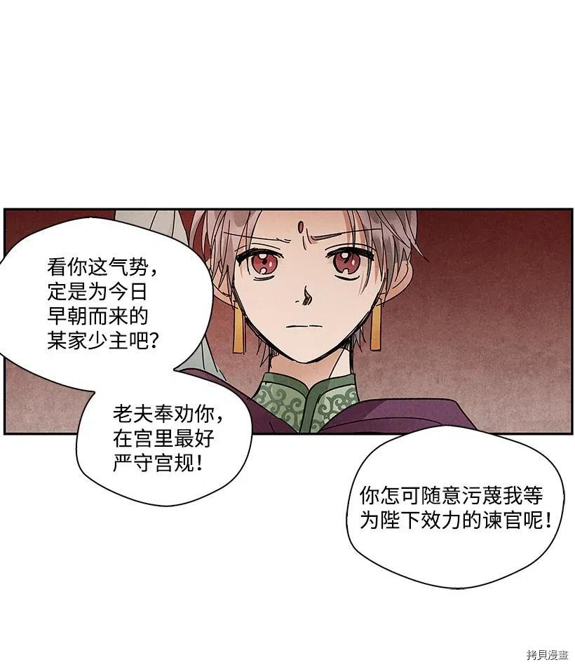 龙下雨的国家[拷贝漫画]韩漫全集-第74话无删减无遮挡章节图片 
