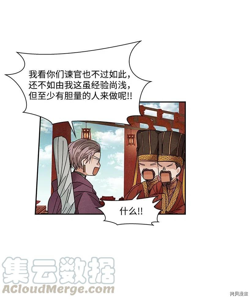 龙下雨的国家[拷贝漫画]韩漫全集-第74话无删减无遮挡章节图片 