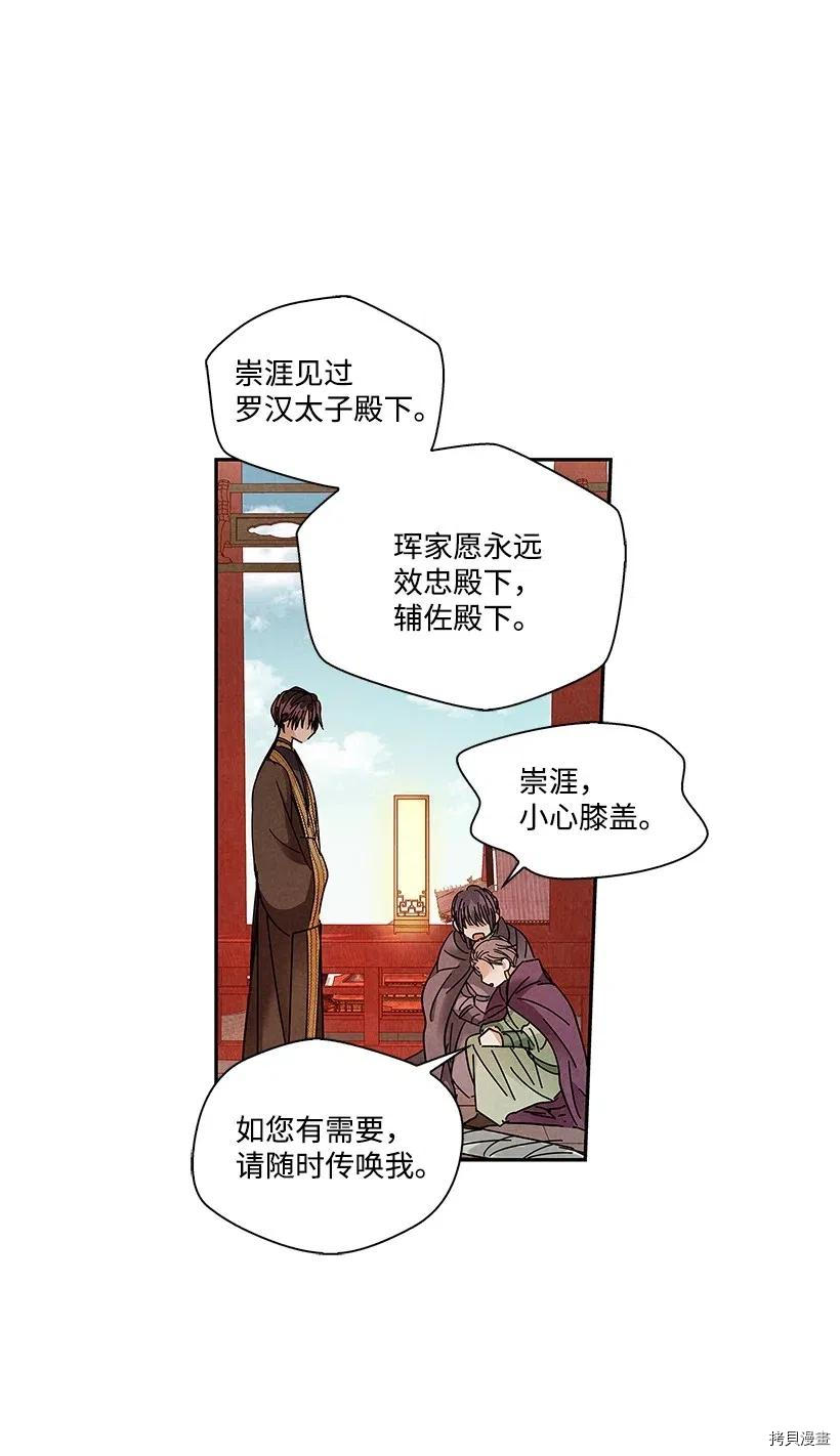 龙下雨的国家[拷贝漫画]韩漫全集-第74话无删减无遮挡章节图片 