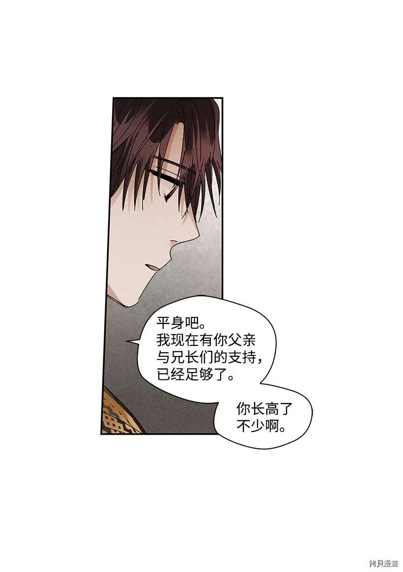 龙下雨的国家[拷贝漫画]韩漫全集-第74话无删减无遮挡章节图片 
