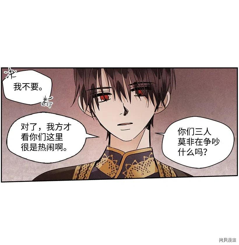 龙下雨的国家[拷贝漫画]韩漫全集-第74话无删减无遮挡章节图片 