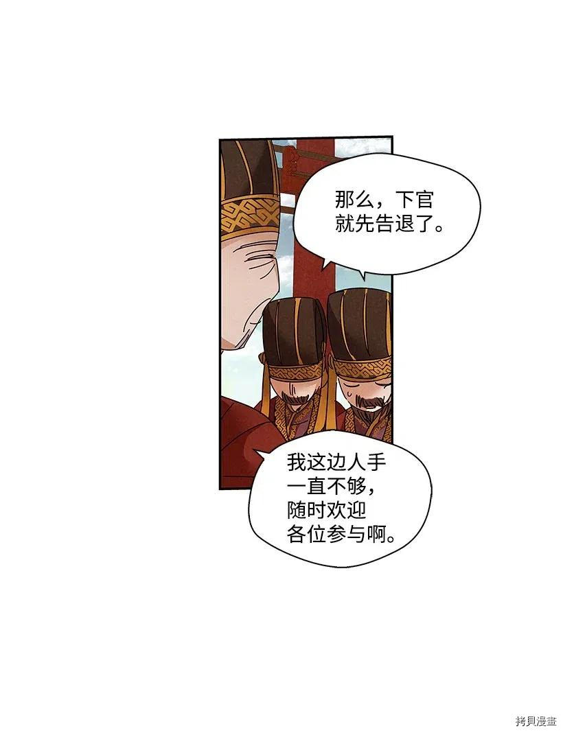 龙下雨的国家[拷贝漫画]韩漫全集-第74话无删减无遮挡章节图片 