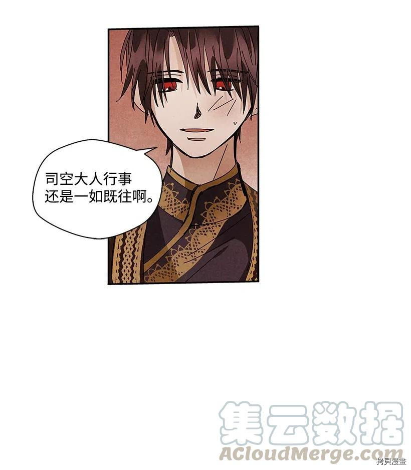 龙下雨的国家[拷贝漫画]韩漫全集-第74话无删减无遮挡章节图片 