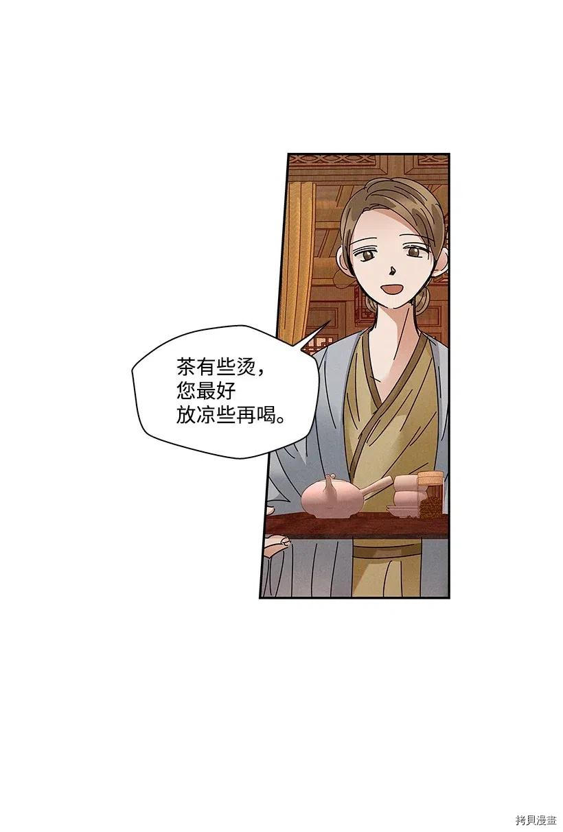 龙下雨的国家[拷贝漫画]韩漫全集-第74话无删减无遮挡章节图片 