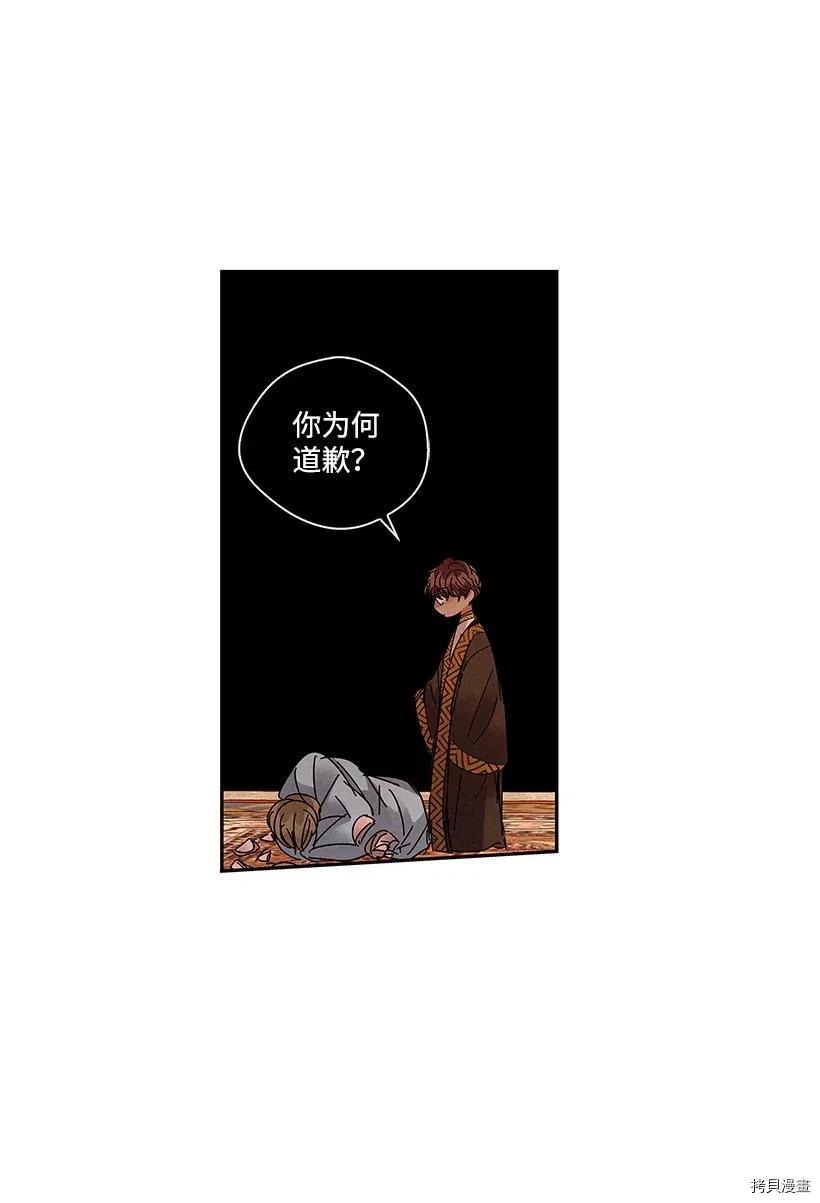 龙下雨的国家[拷贝漫画]韩漫全集-第74话无删减无遮挡章节图片 