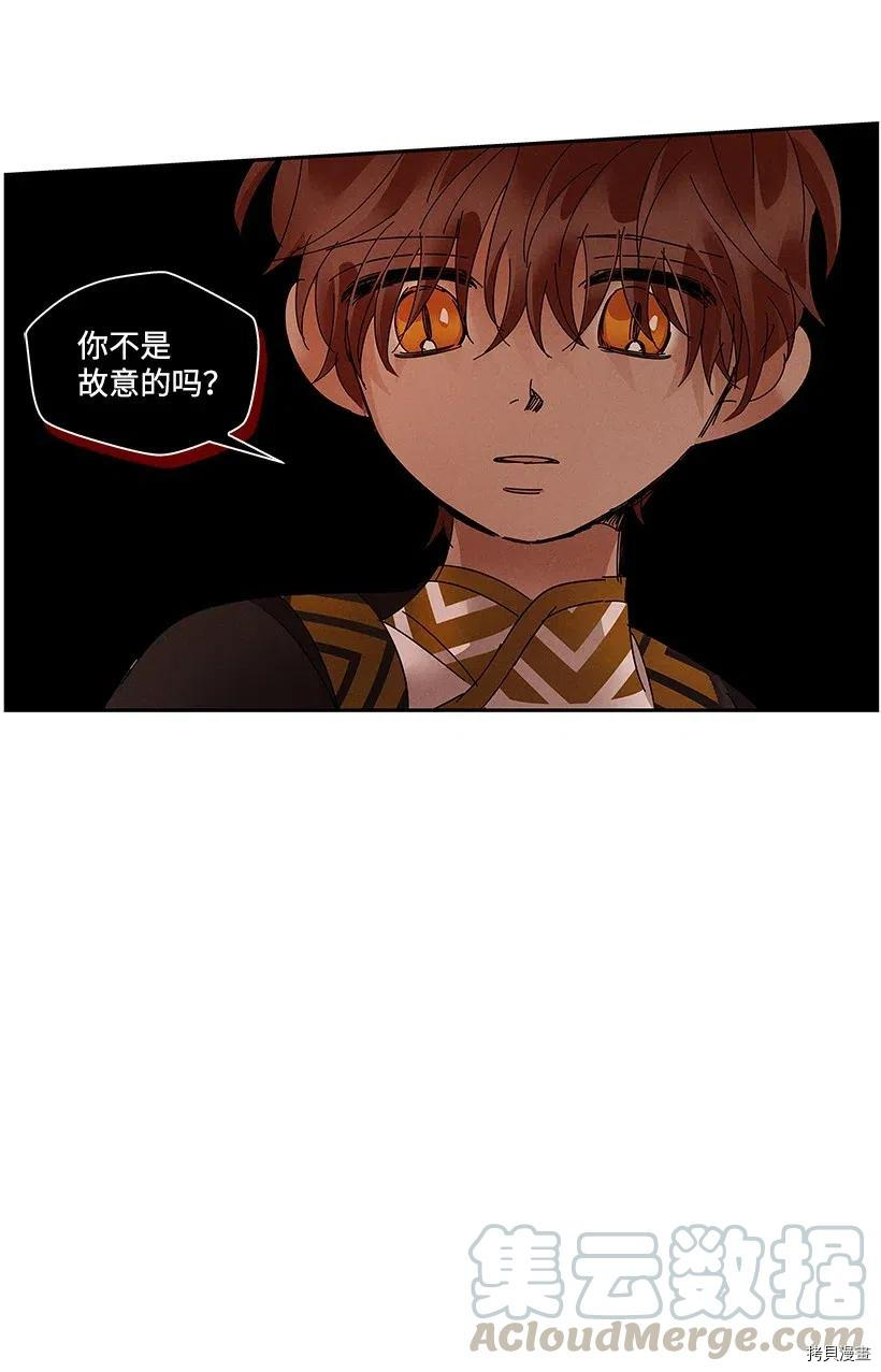 龙下雨的国家[拷贝漫画]韩漫全集-第74话无删减无遮挡章节图片 