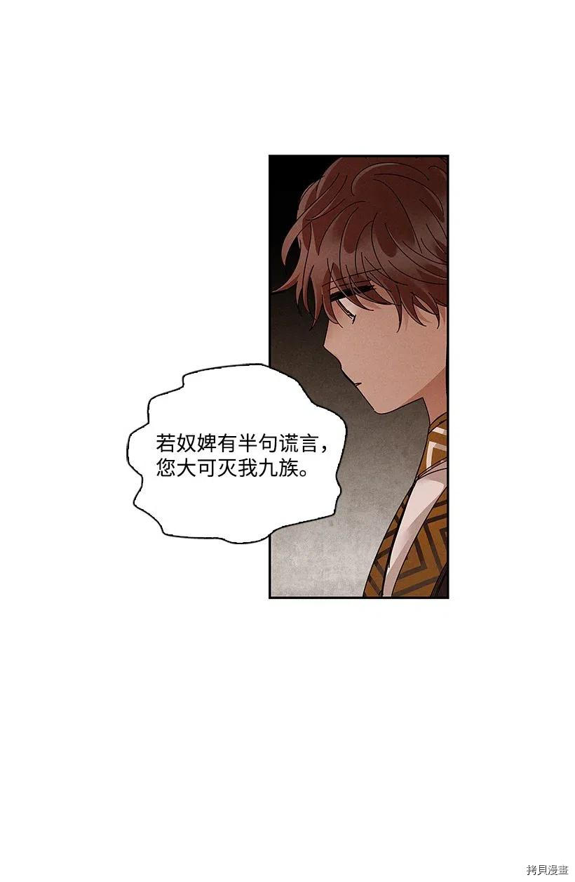 龙下雨的国家[拷贝漫画]韩漫全集-第75话无删减无遮挡章节图片 