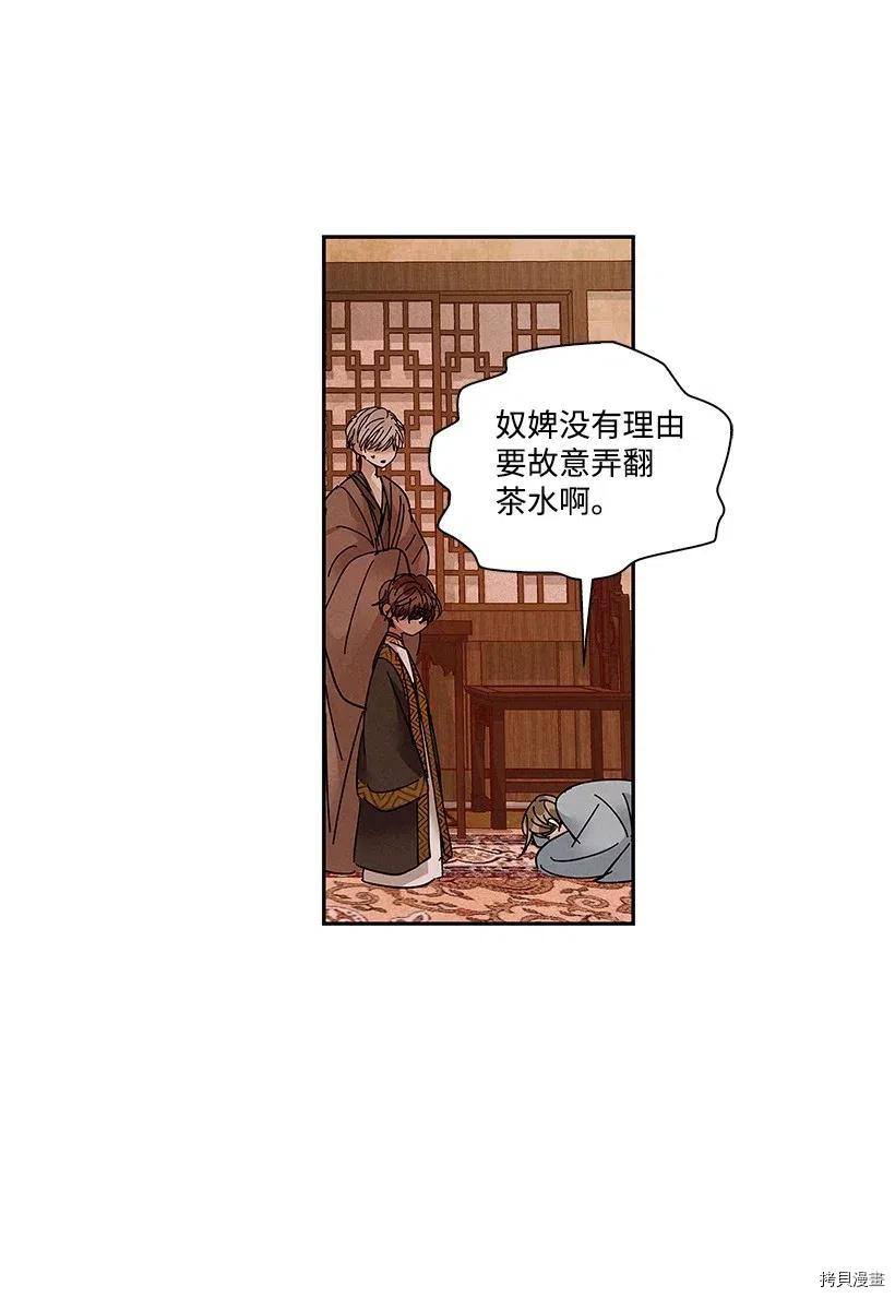 龙下雨的国家[拷贝漫画]韩漫全集-第75话无删减无遮挡章节图片 