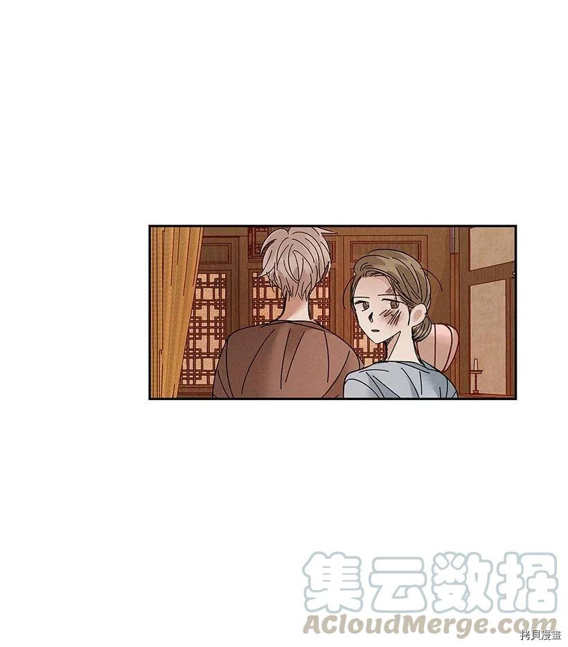 龙下雨的国家[拷贝漫画]韩漫全集-第75话无删减无遮挡章节图片 