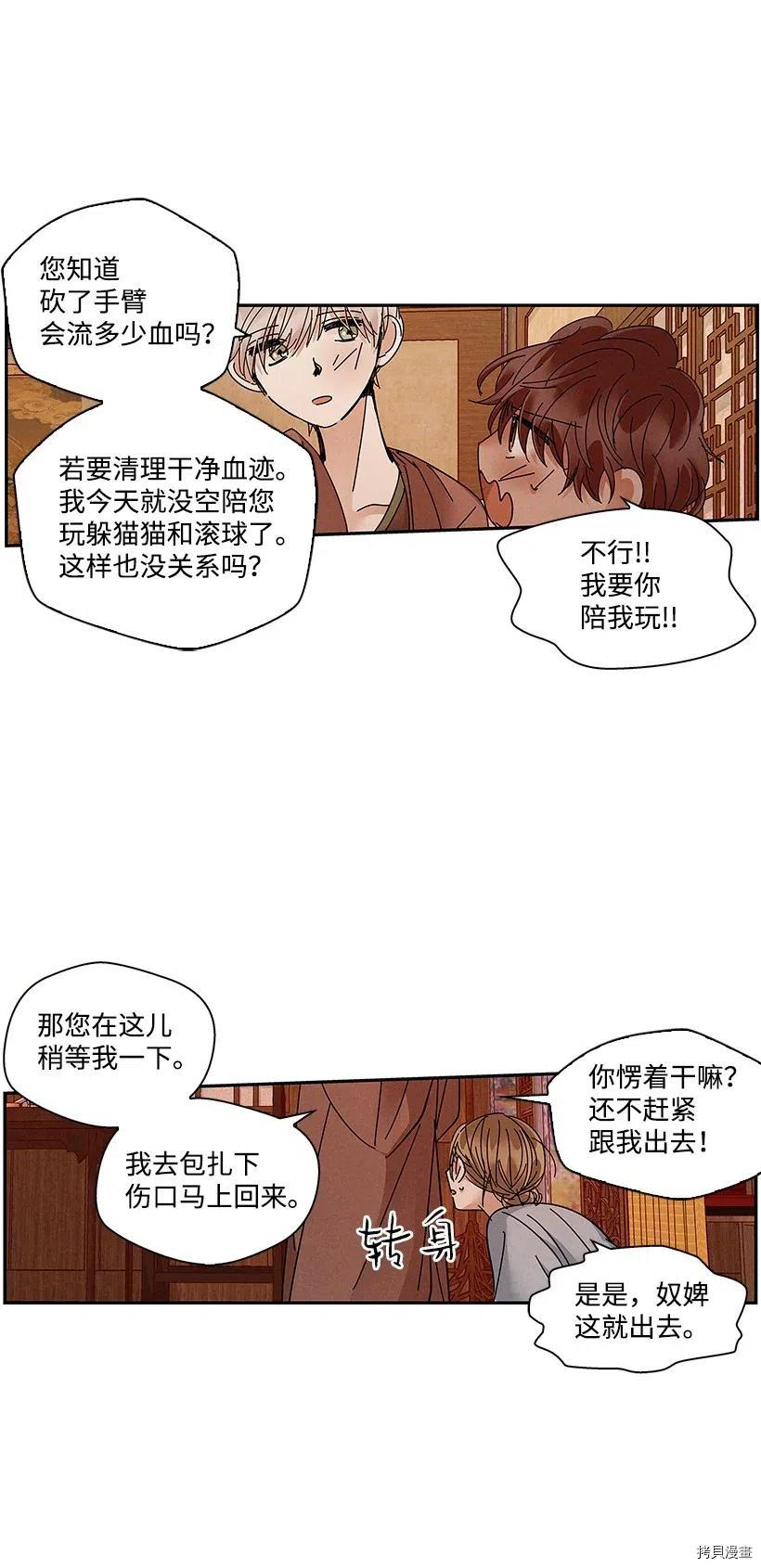 龙下雨的国家[拷贝漫画]韩漫全集-第75话无删减无遮挡章节图片 