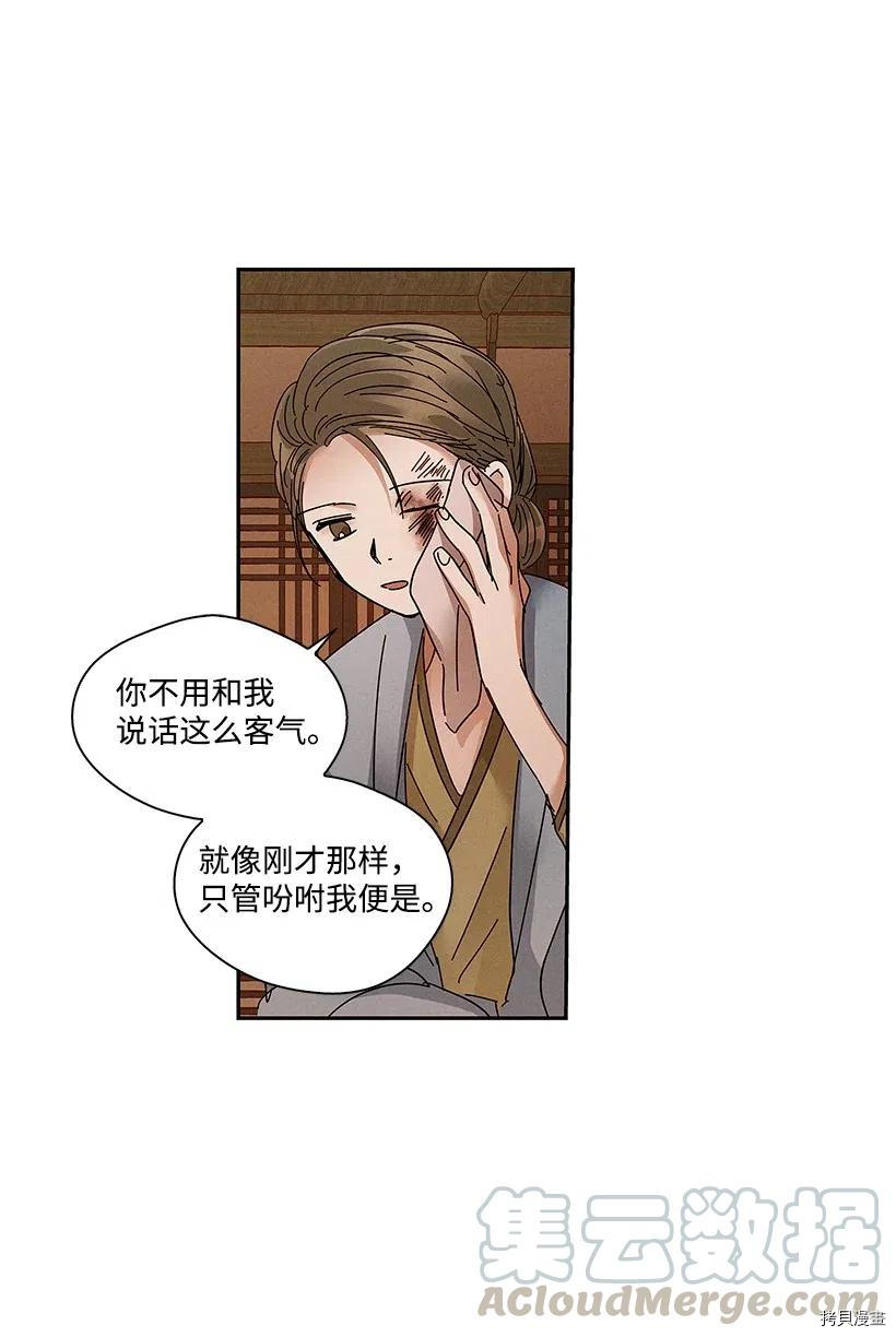 龙下雨的国家[拷贝漫画]韩漫全集-第75话无删减无遮挡章节图片 