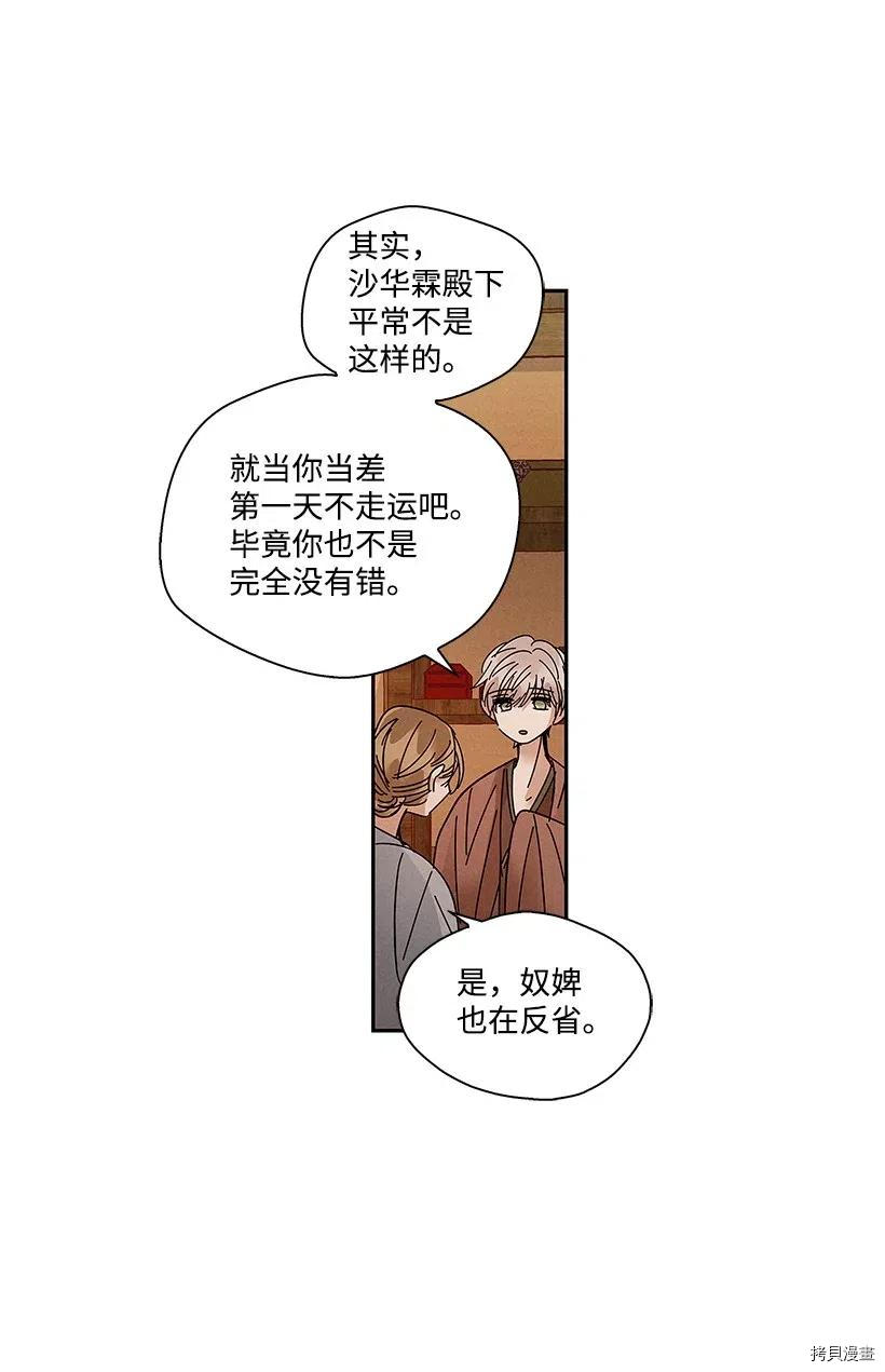 龙下雨的国家[拷贝漫画]韩漫全集-第75话无删减无遮挡章节图片 