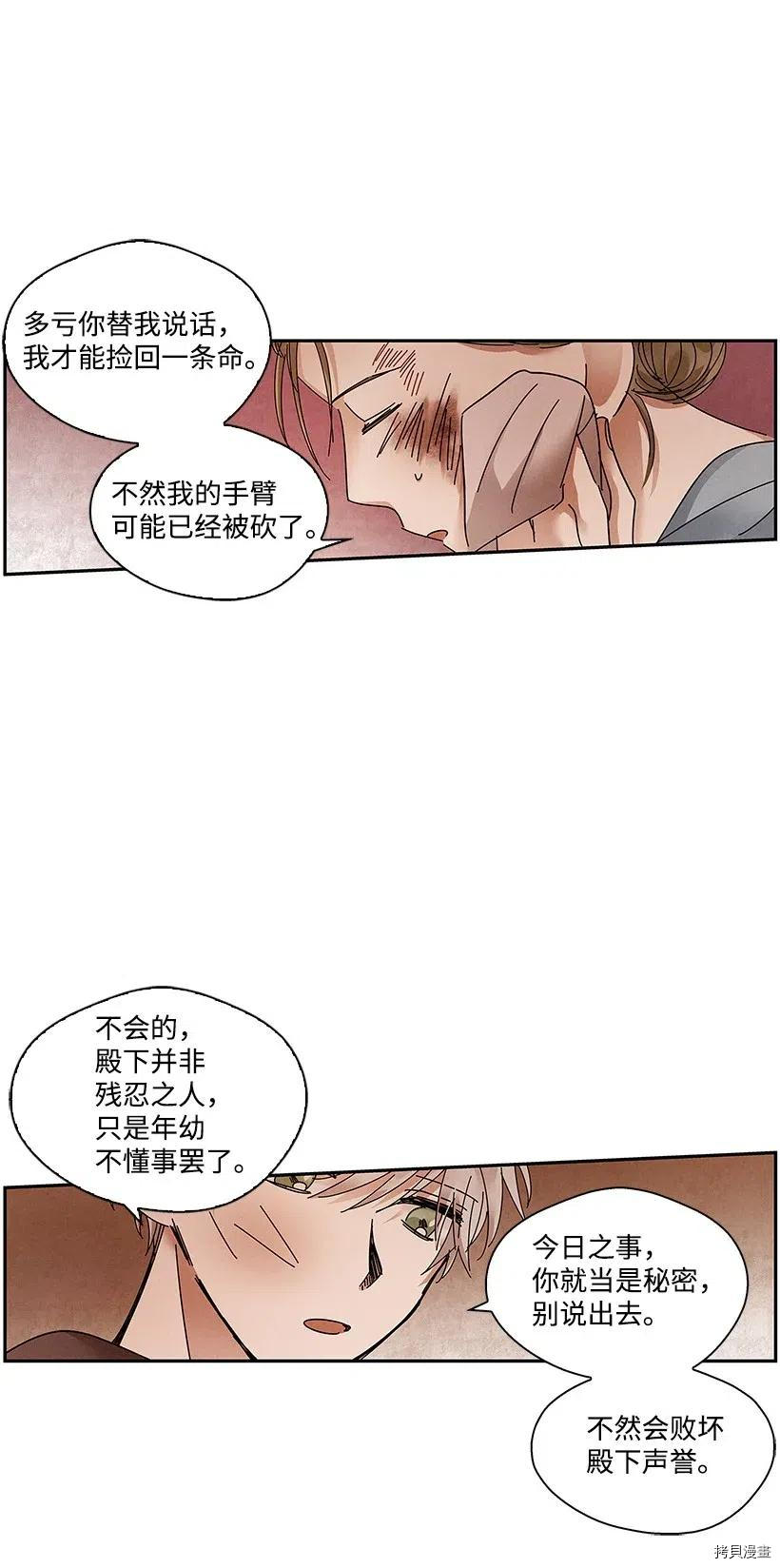 龙下雨的国家[拷贝漫画]韩漫全集-第75话无删减无遮挡章节图片 