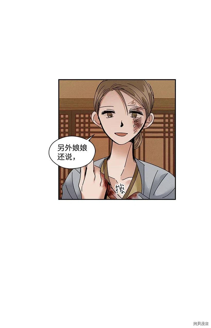 龙下雨的国家[拷贝漫画]韩漫全集-第75话无删减无遮挡章节图片 