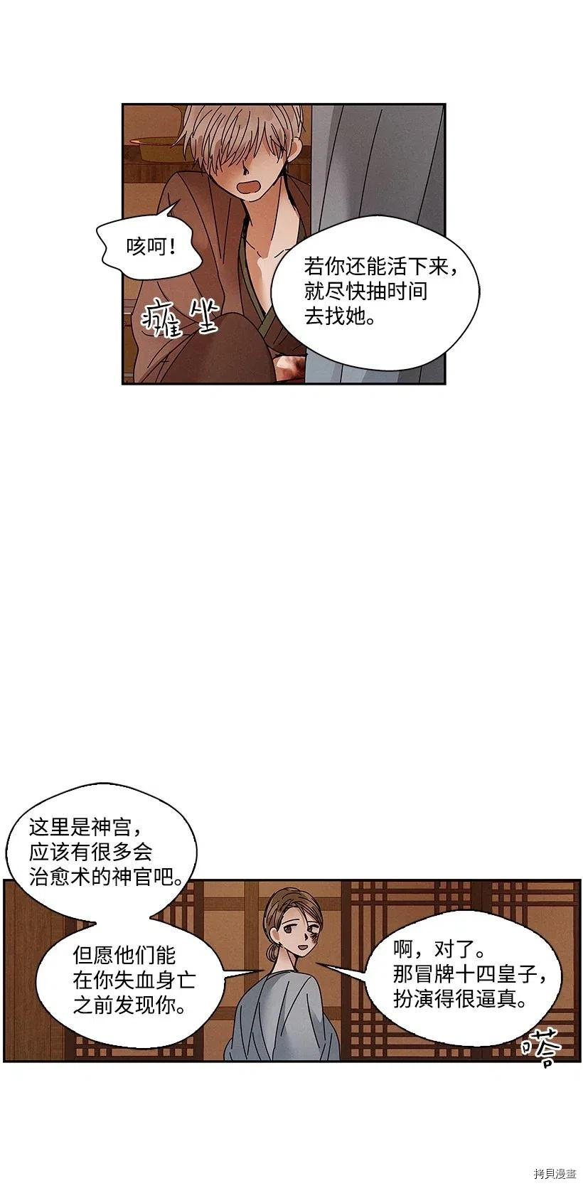 龙下雨的国家[拷贝漫画]韩漫全集-第75话无删减无遮挡章节图片 