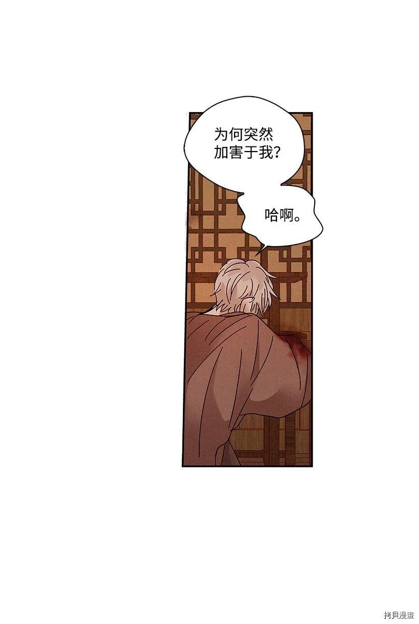 龙下雨的国家[拷贝漫画]韩漫全集-第75话无删减无遮挡章节图片 