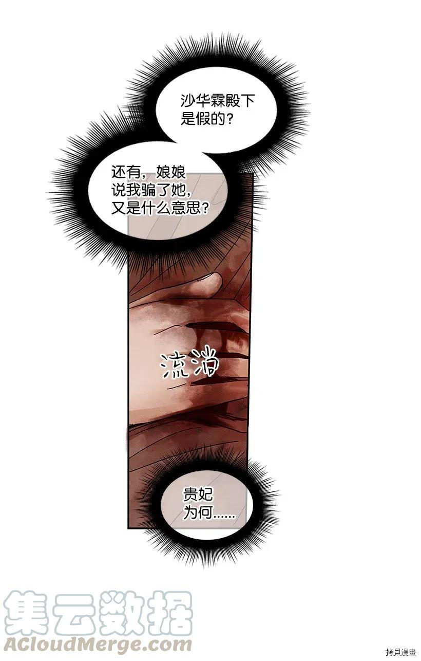 龙下雨的国家[拷贝漫画]韩漫全集-第75话无删减无遮挡章节图片 