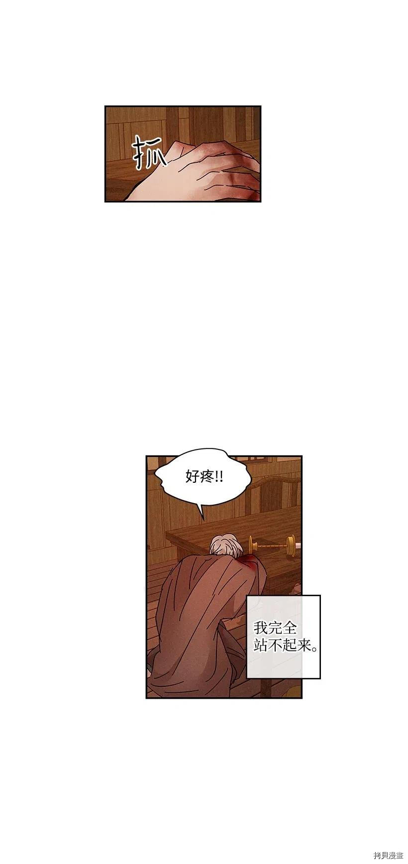 龙下雨的国家[拷贝漫画]韩漫全集-第75话无删减无遮挡章节图片 