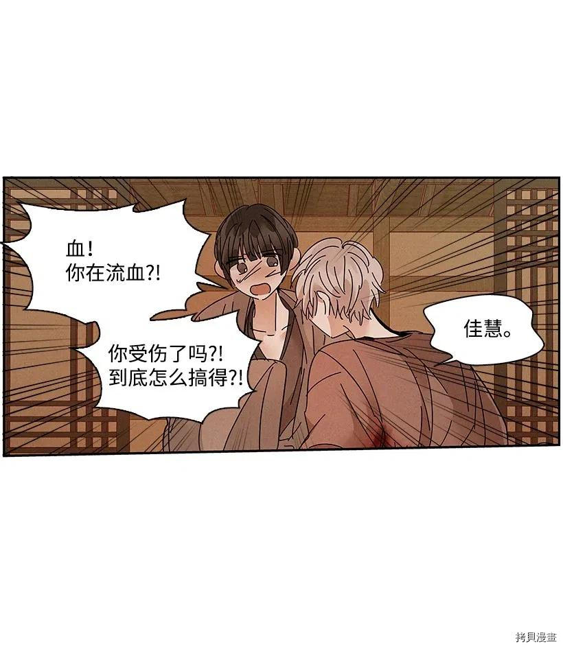 龙下雨的国家[拷贝漫画]韩漫全集-第75话无删减无遮挡章节图片 