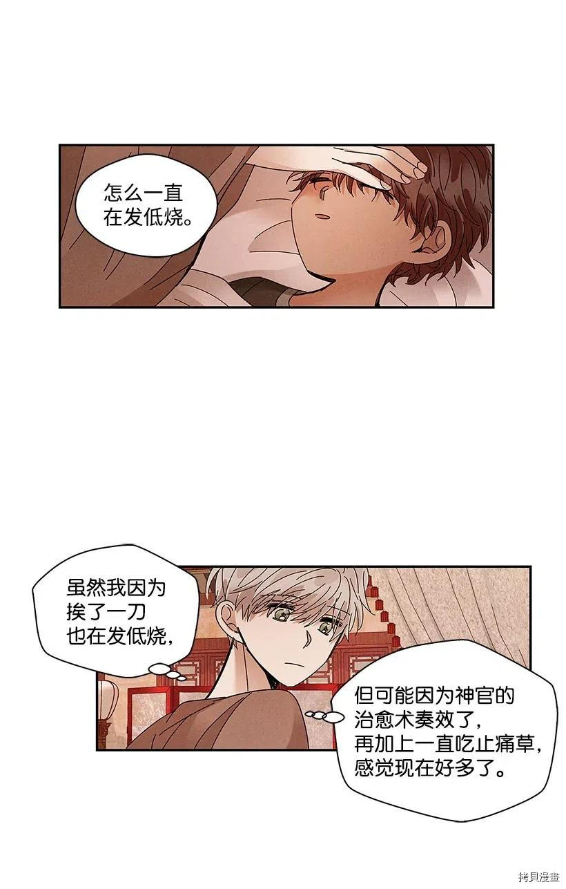 龙下雨的国家[拷贝漫画]韩漫全集-第78话无删减无遮挡章节图片 