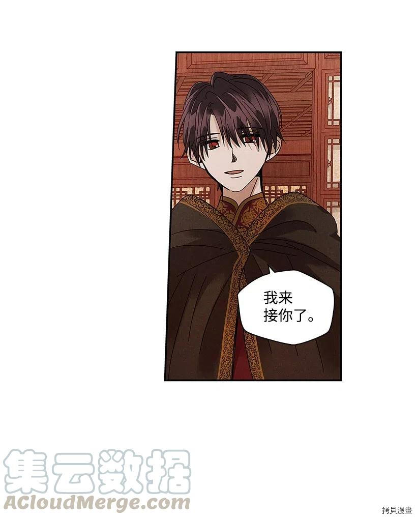 龙下雨的国家[拷贝漫画]韩漫全集-第78话无删减无遮挡章节图片 
