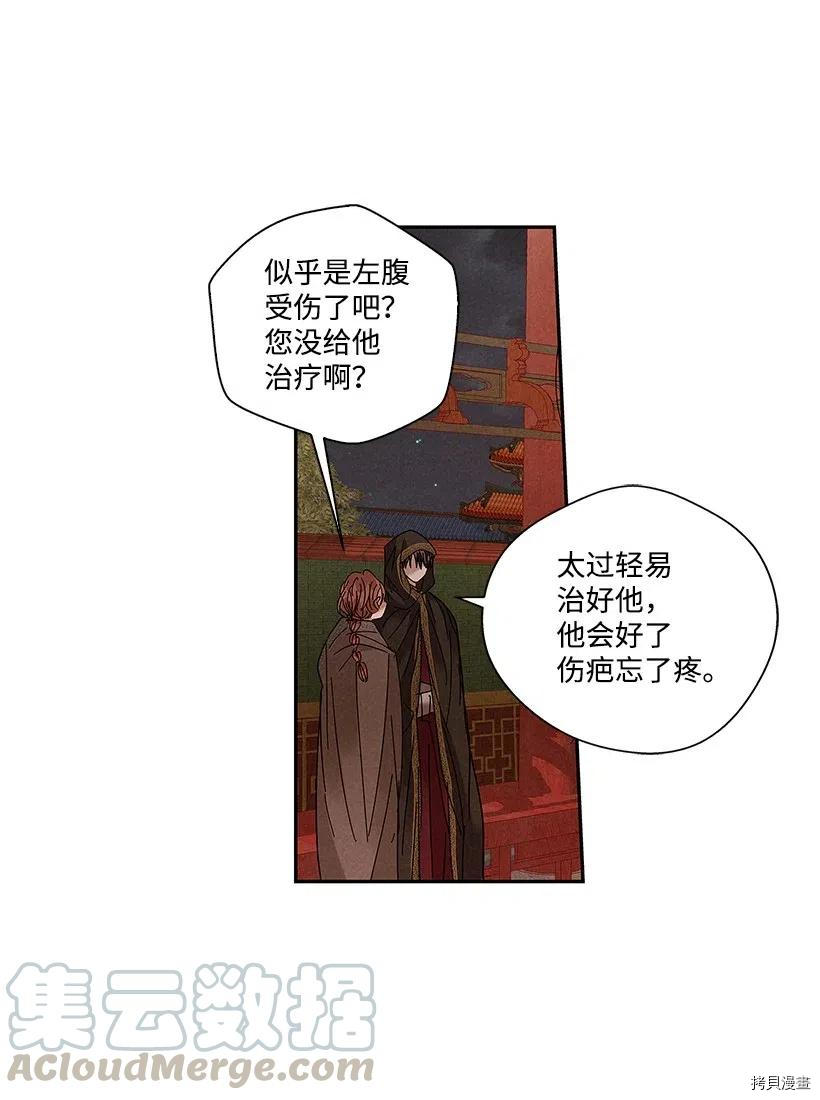 龙下雨的国家[拷贝漫画]韩漫全集-第78话无删减无遮挡章节图片 