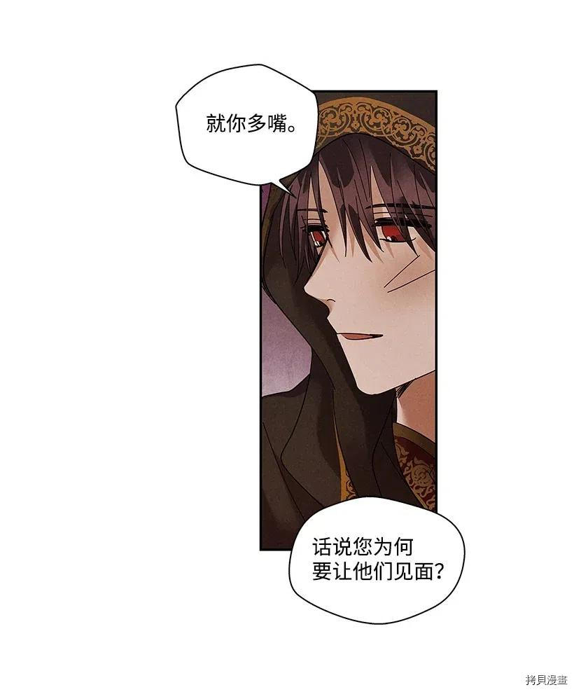 龙下雨的国家[拷贝漫画]韩漫全集-第78话无删减无遮挡章节图片 