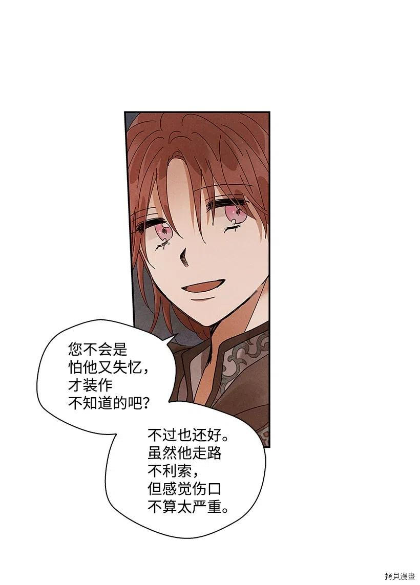 龙下雨的国家[拷贝漫画]韩漫全集-第78话无删减无遮挡章节图片 