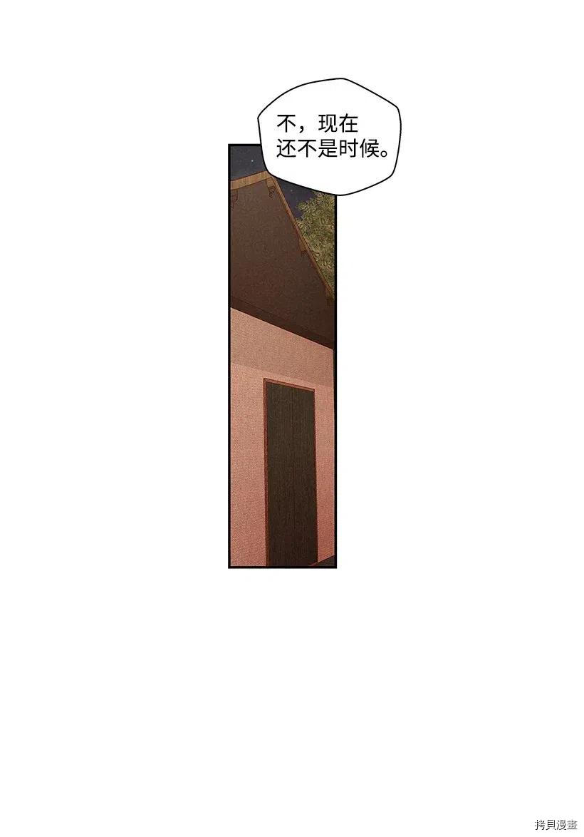 龙下雨的国家[拷贝漫画]韩漫全集-第78话无删减无遮挡章节图片 