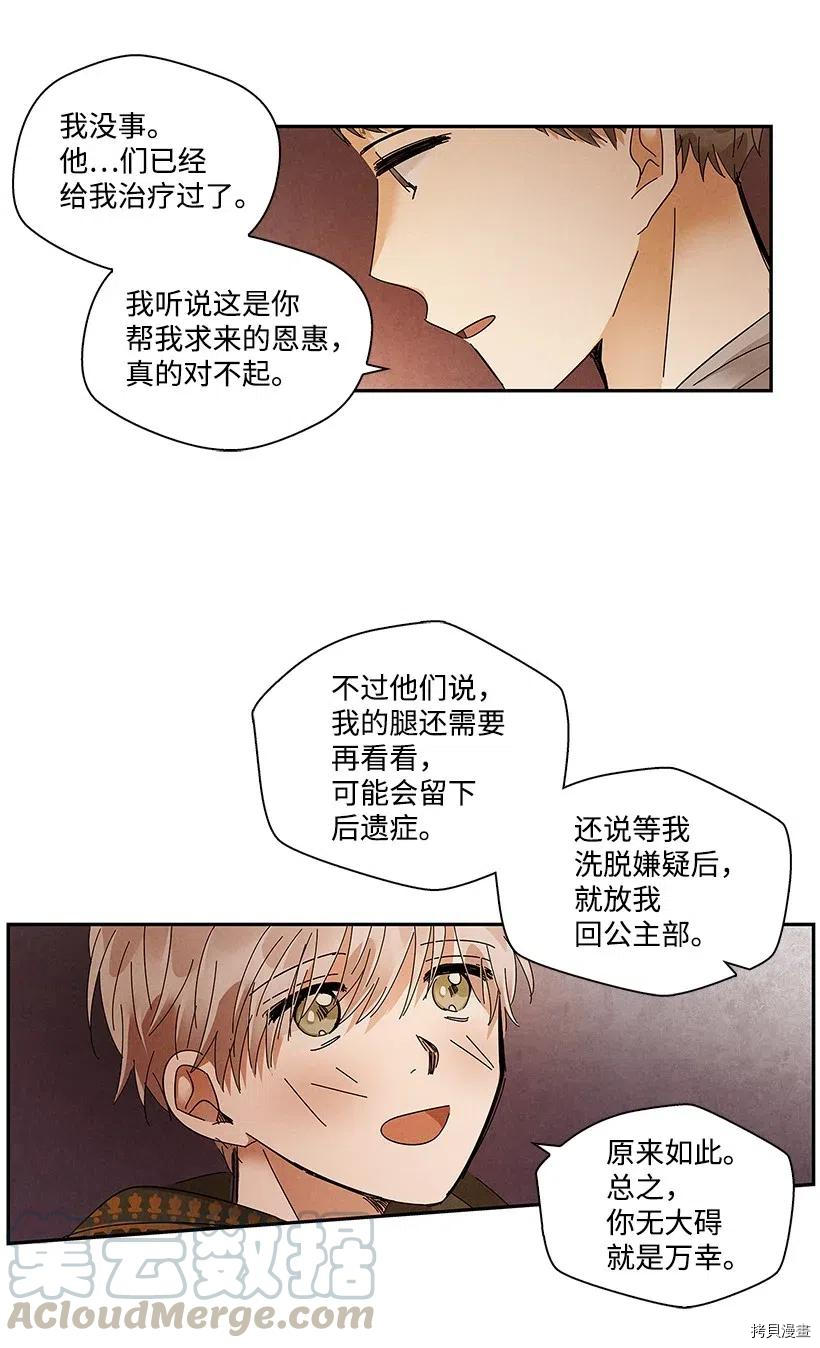 龙下雨的国家[拷贝漫画]韩漫全集-第78话无删减无遮挡章节图片 