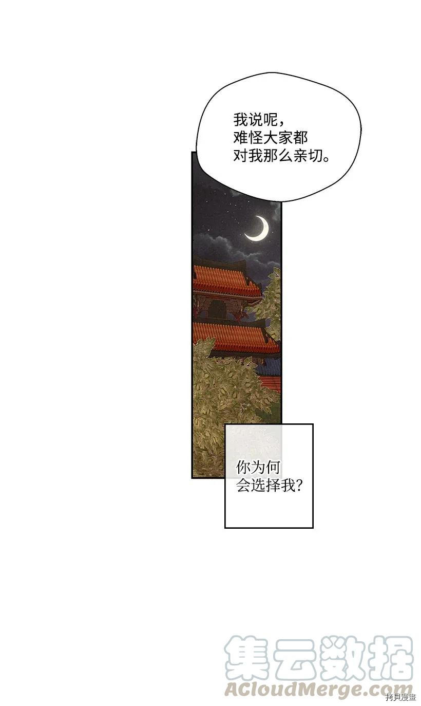 龙下雨的国家[拷贝漫画]韩漫全集-第78话无删减无遮挡章节图片 