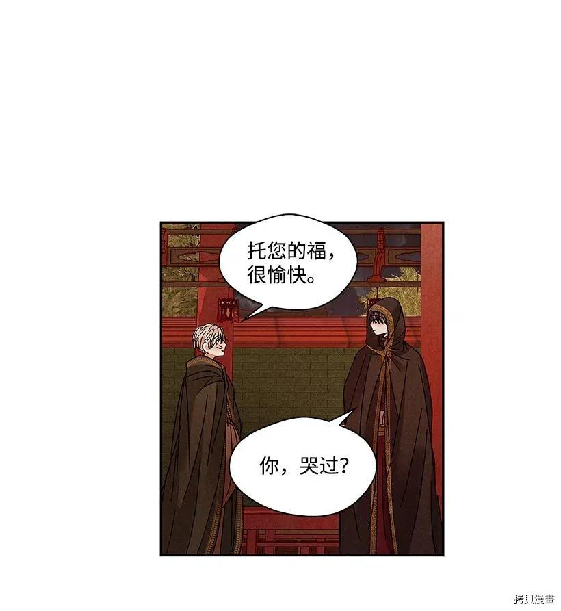 龙下雨的国家[拷贝漫画]韩漫全集-第78话无删减无遮挡章节图片 