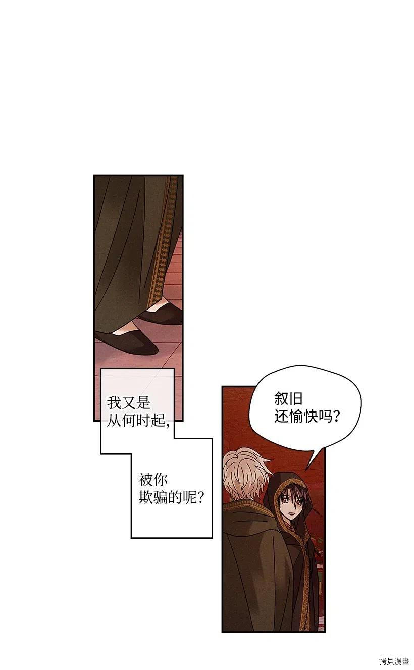 龙下雨的国家[拷贝漫画]韩漫全集-第78话无删减无遮挡章节图片 