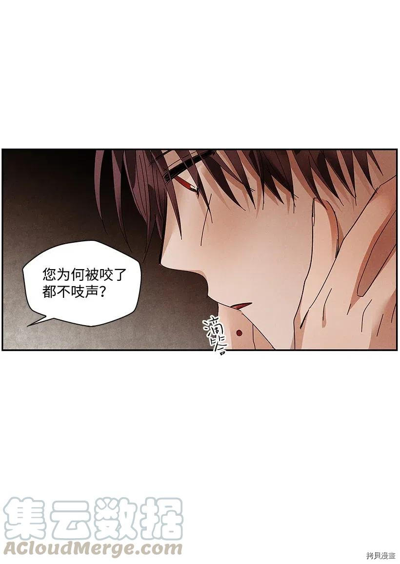 龙下雨的国家[拷贝漫画]韩漫全集-第78话无删减无遮挡章节图片 