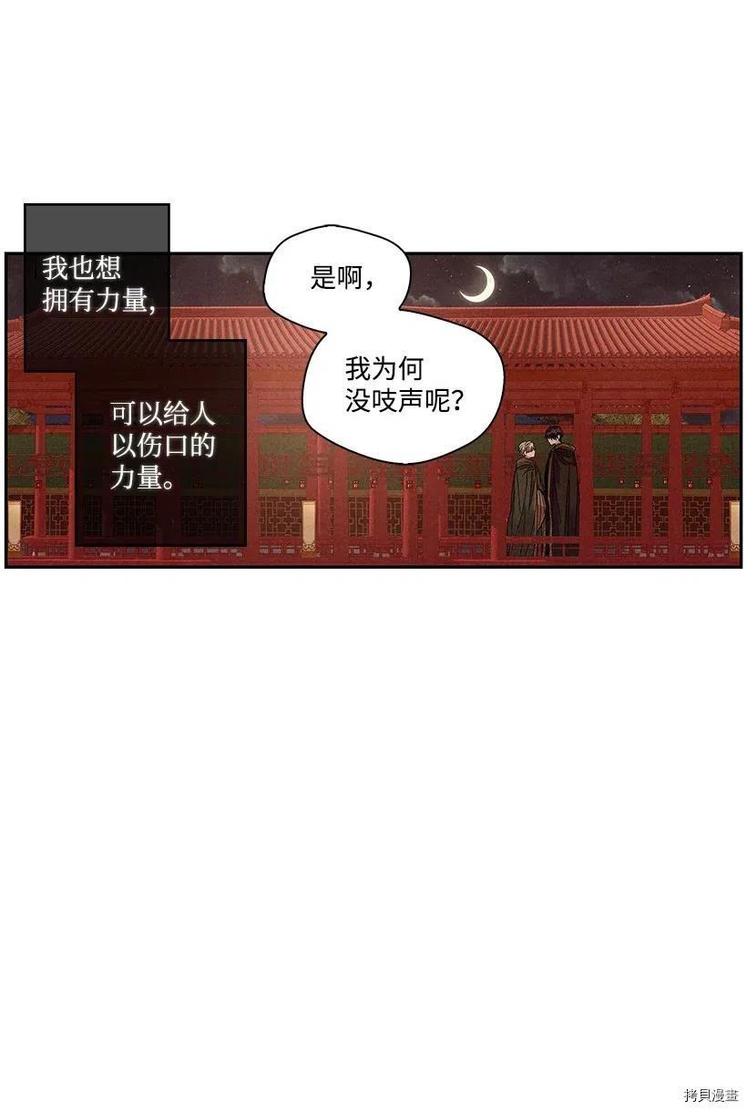 龙下雨的国家[拷贝漫画]韩漫全集-第78话无删减无遮挡章节图片 