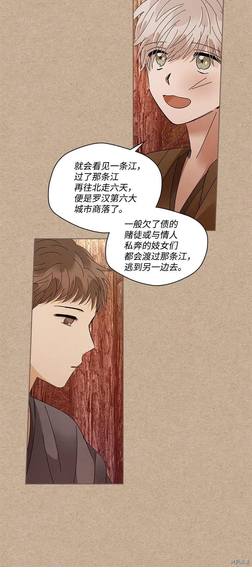 龙下雨的国家[拷贝漫画]韩漫全集-第79话无删减无遮挡章节图片 