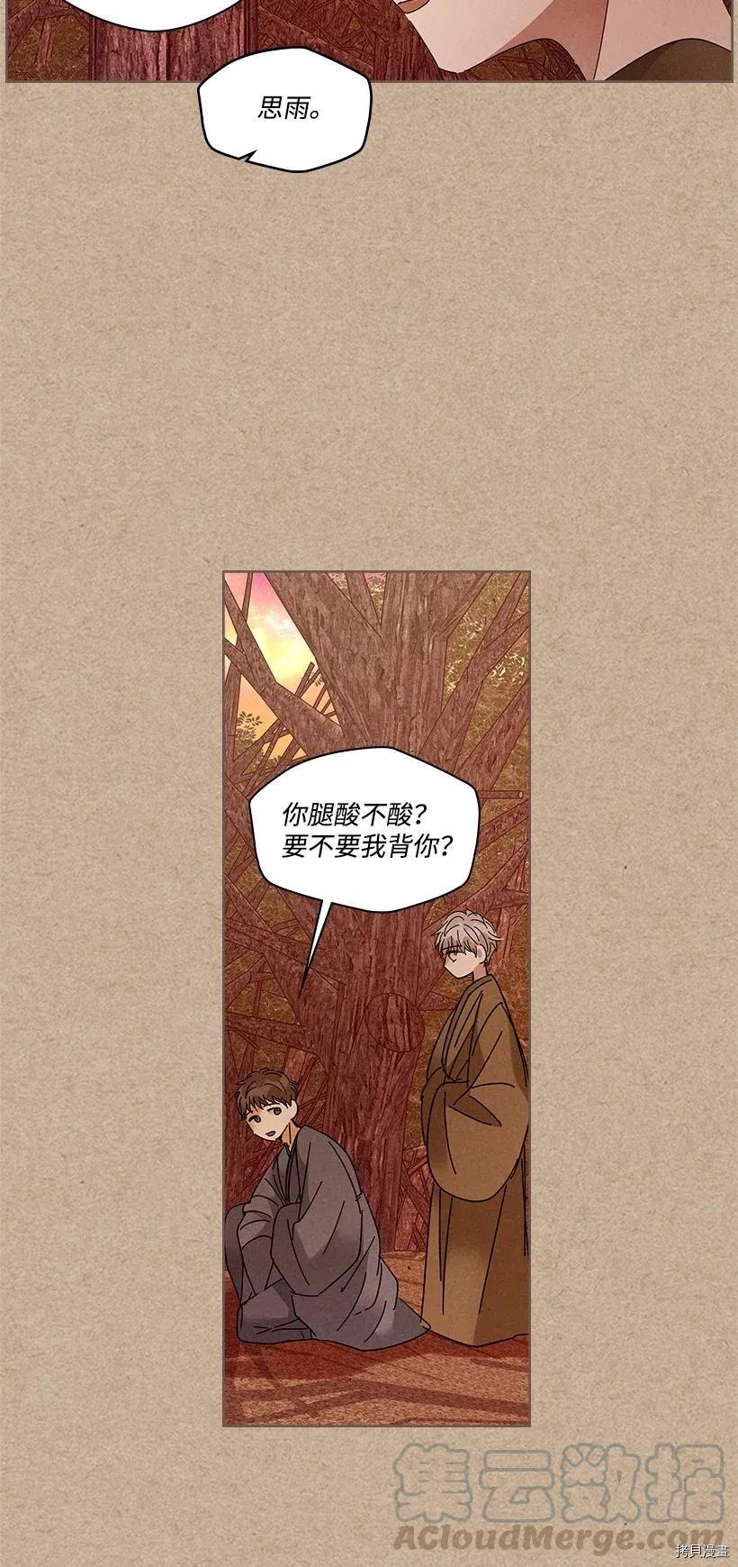 龙下雨的国家[拷贝漫画]韩漫全集-第79话无删减无遮挡章节图片 