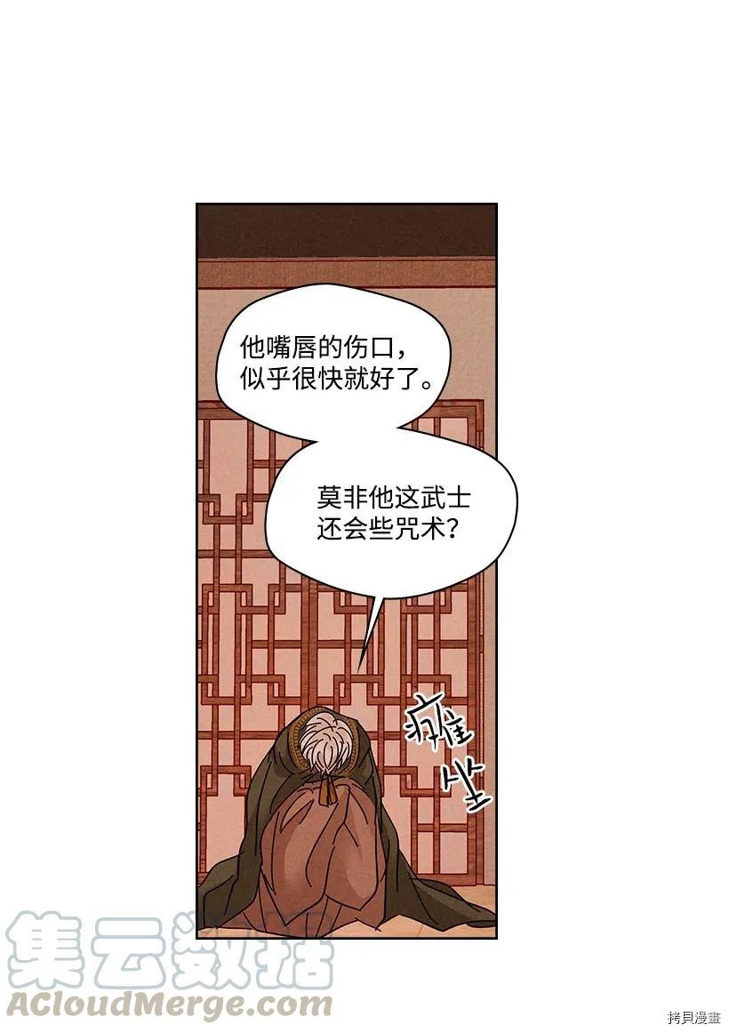 龙下雨的国家[拷贝漫画]韩漫全集-第79话无删减无遮挡章节图片 