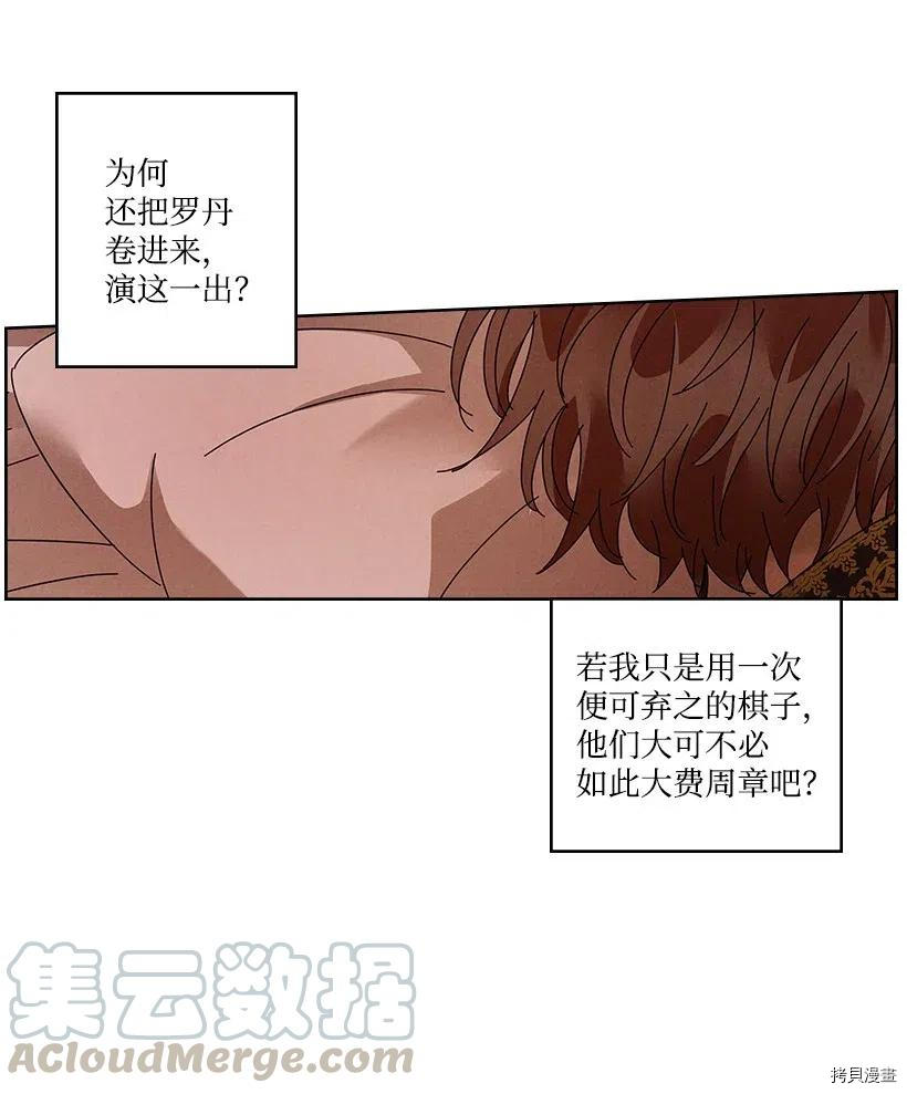 龙下雨的国家[拷贝漫画]韩漫全集-第79话无删减无遮挡章节图片 