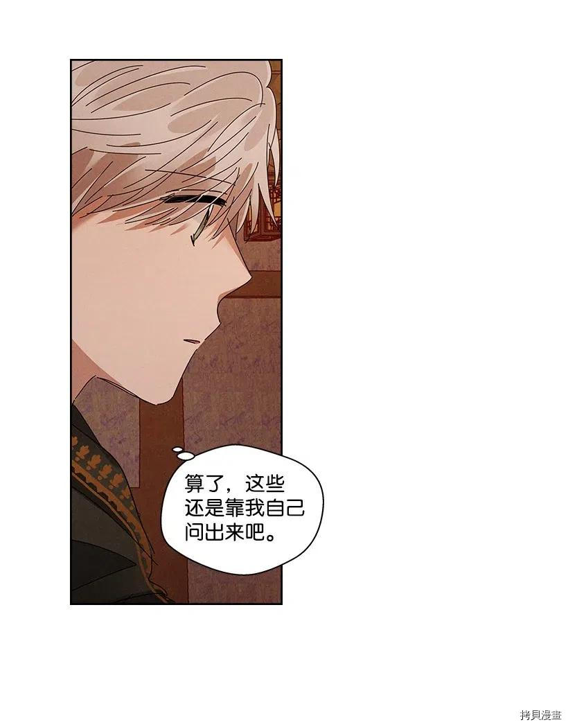 龙下雨的国家[拷贝漫画]韩漫全集-第79话无删减无遮挡章节图片 