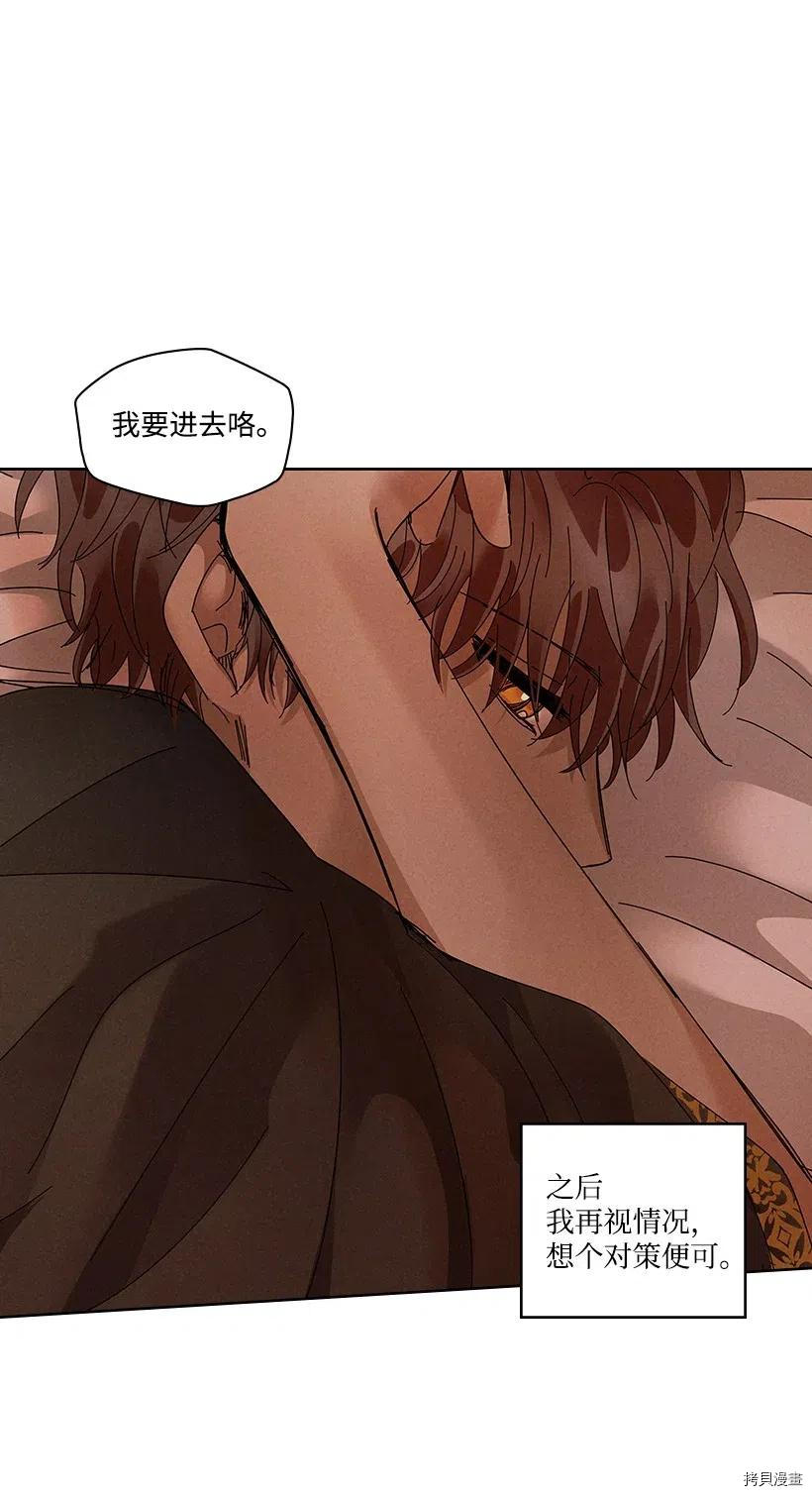 龙下雨的国家[拷贝漫画]韩漫全集-第79话无删减无遮挡章节图片 