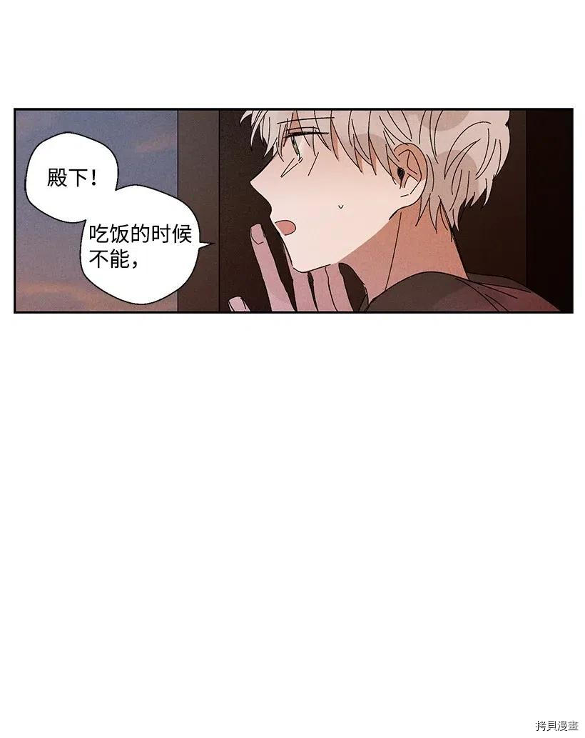 龙下雨的国家[拷贝漫画]韩漫全集-第08话无删减无遮挡章节图片 